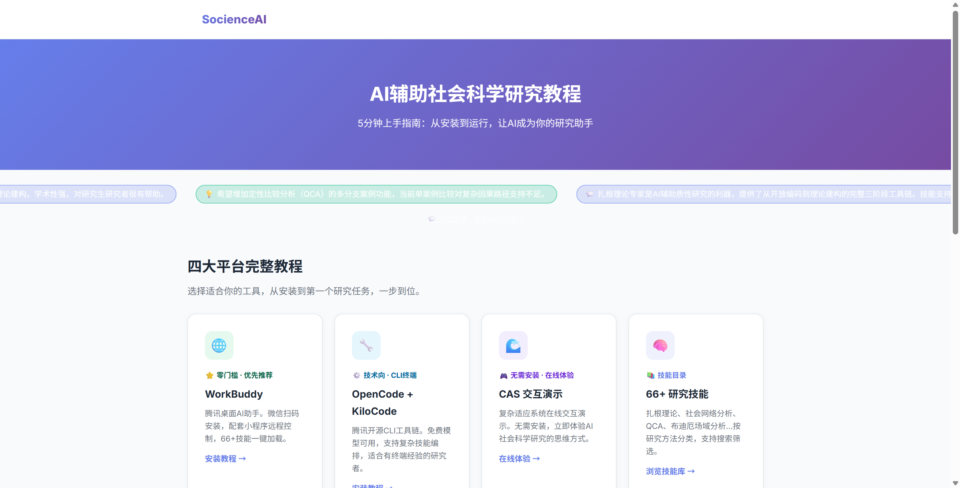 教程统一入口